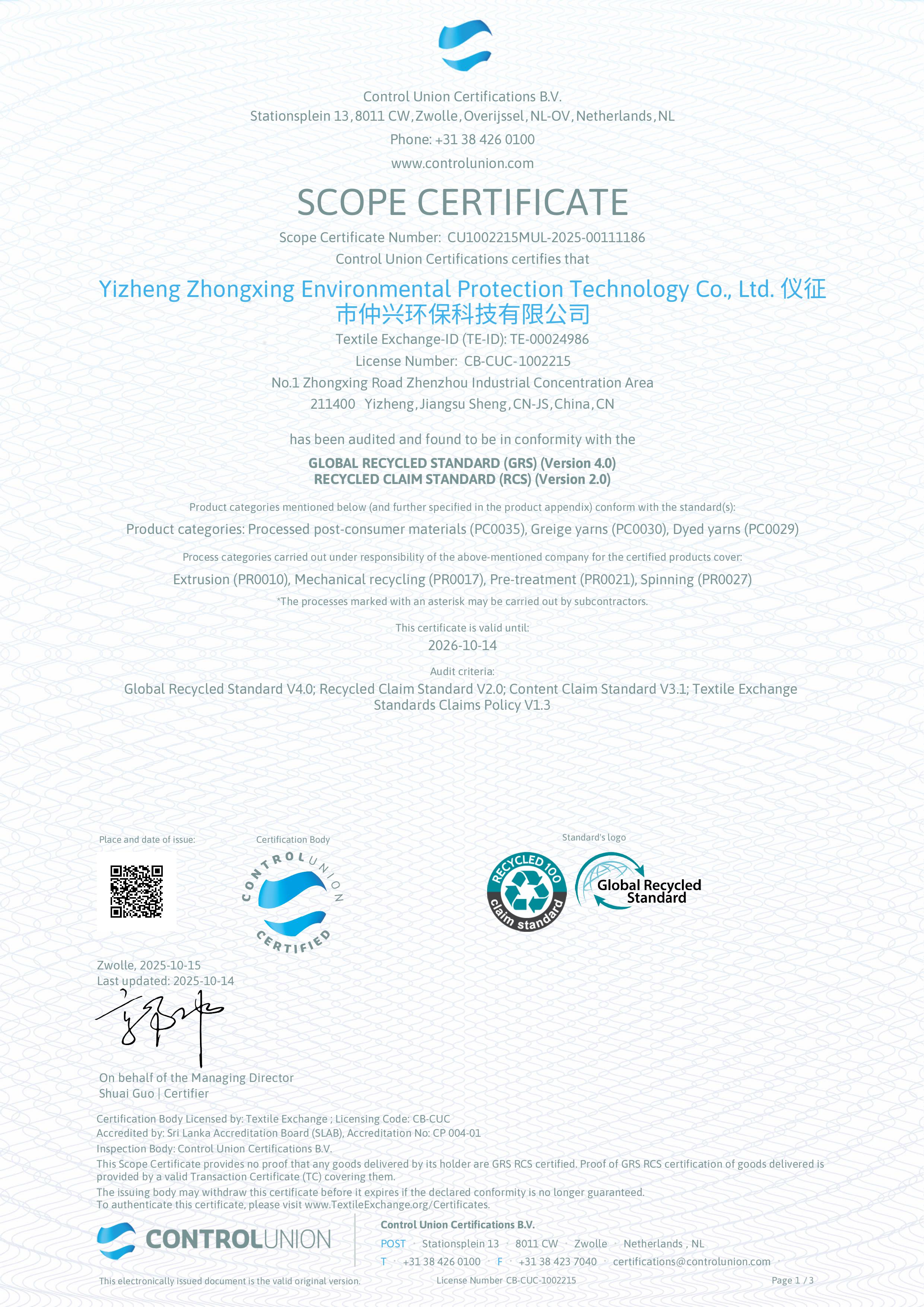 GRS Certificate（Zhongxing Env. Prot.）